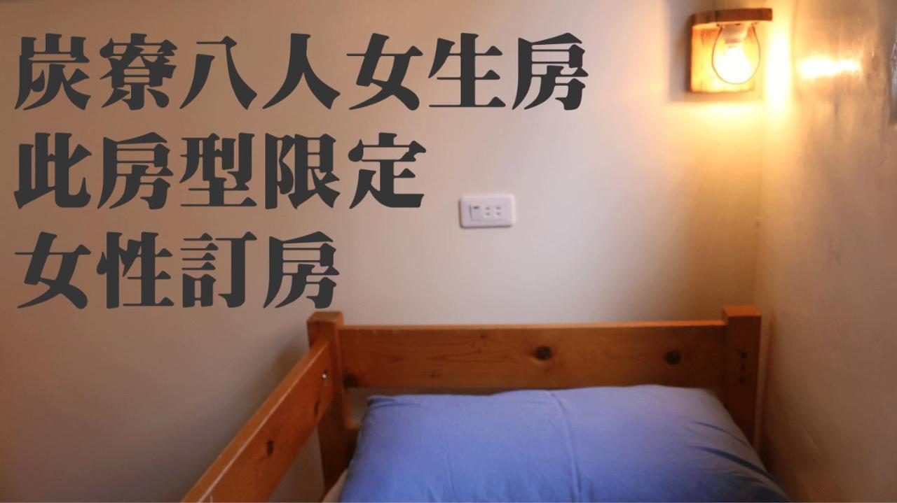 Mountain Lodge Hostel نانزوانج المظهر الخارجي الصورة